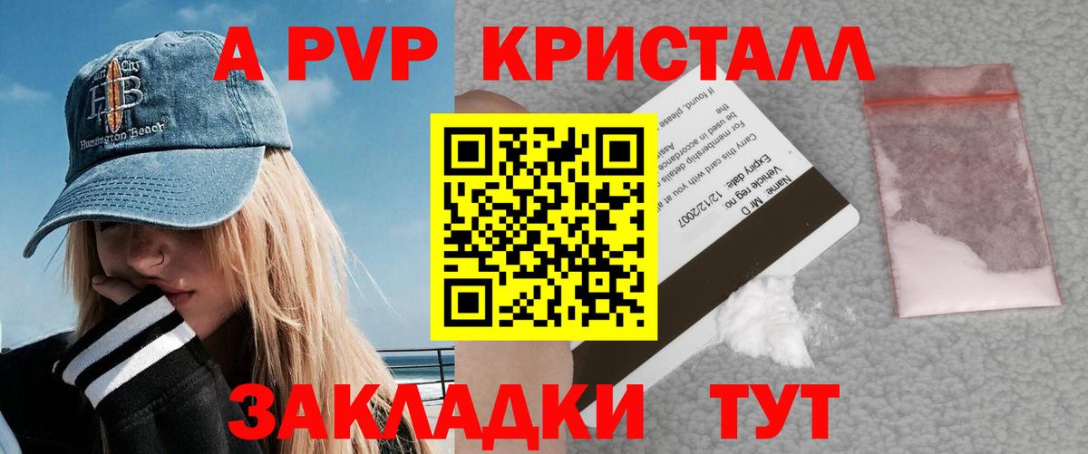 Домодедово  A PVP СК КРИС  A-PVP СК  Альфа ПВП  Вход с VPN  купить  сайты  Альфа ПВП крисы CK 
