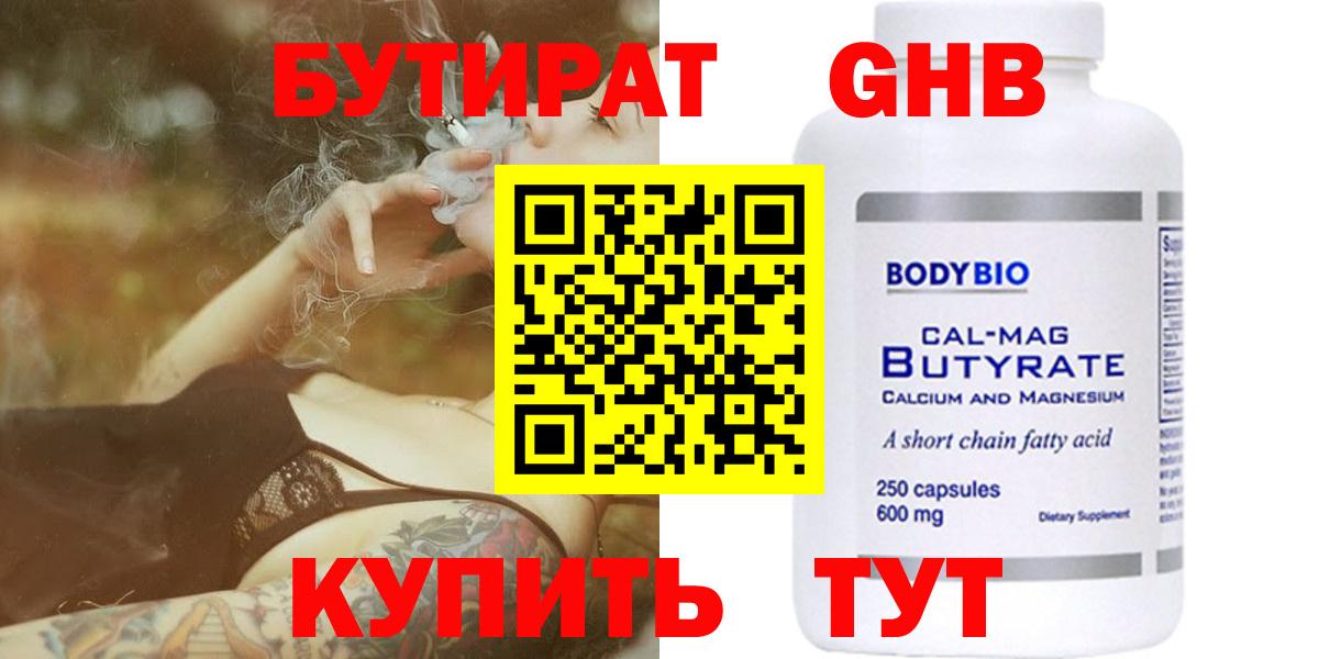 Домодедово  Бутират 1.4BDO  Вход с VPN 