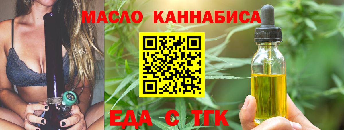 Печенье с ТГК марихуана  Вход с VPN  Домодедово 