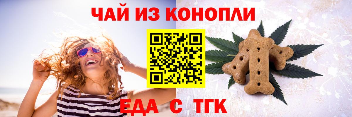 Canna-Cookies конопля Домодедово
