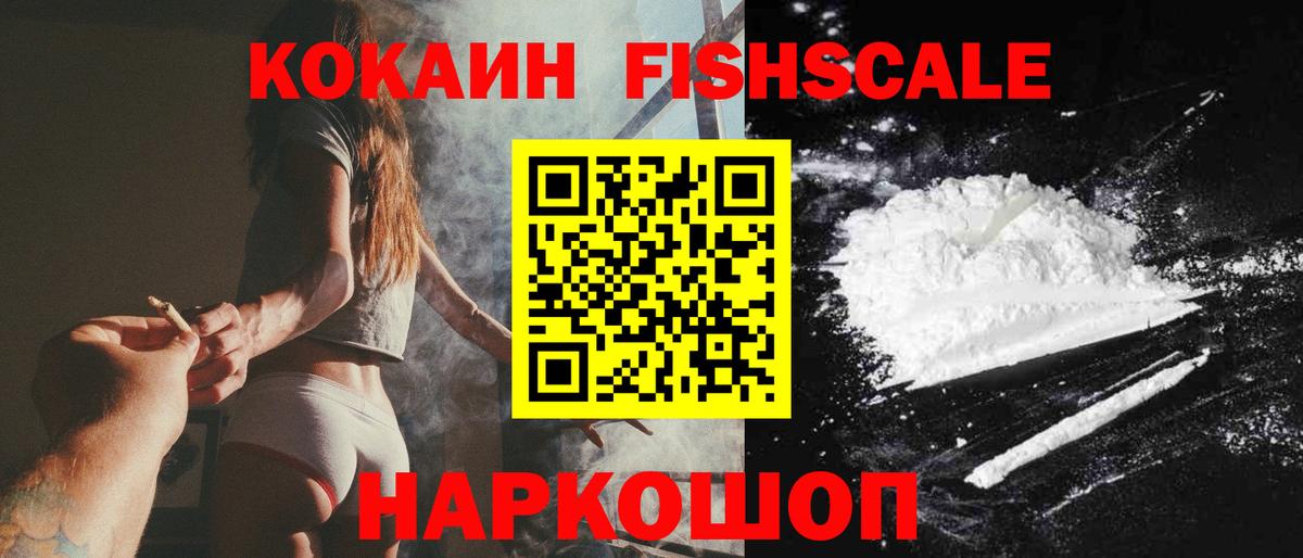 Cocaine Эквадор Домодедово