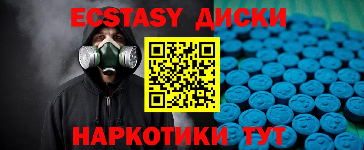 Домодедово  Экстази Дубай  ЭКСТАЗИ  Экстази mix  Вход с VPN 