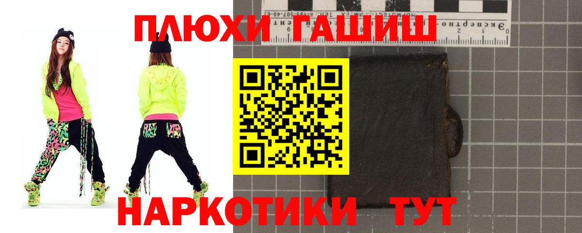 ГАШ гашик Домодедово