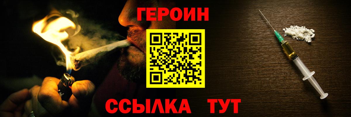 ГЕРОИН хмурый  Героин  Домодедово  Вход с VPN 
