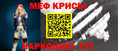 MESCALINE Балаково