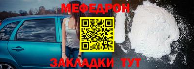 MESCALINE Балаково