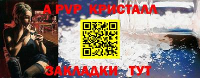 альфа пвп Балашиха