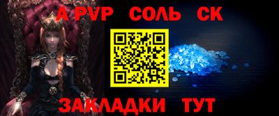 альфа пвп Балашиха