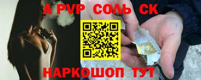 альфа пвп Балашиха