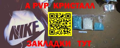 альфа пвп Балашиха