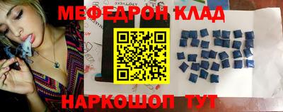 MESCALINE Балаково