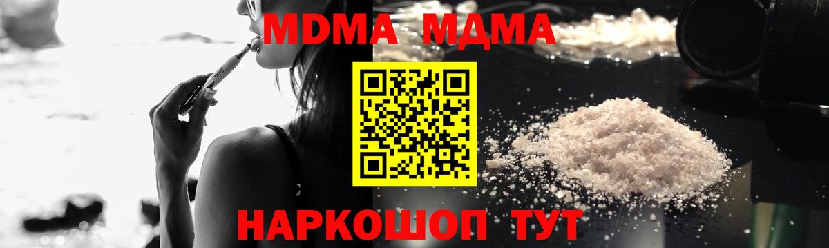 МДМА crystal  Вход с VPN  Домодедово  МДМА VHQ 