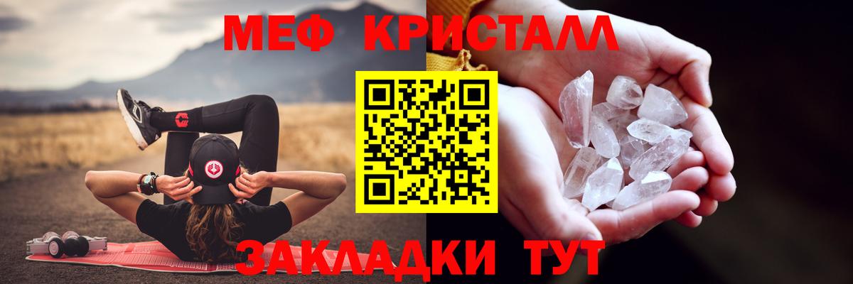 Меф мяу мяу мука Домодедово