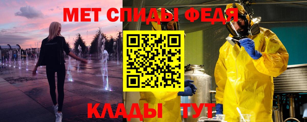 Домодедово  Первитин Methamphetamine  Вход с VPN 